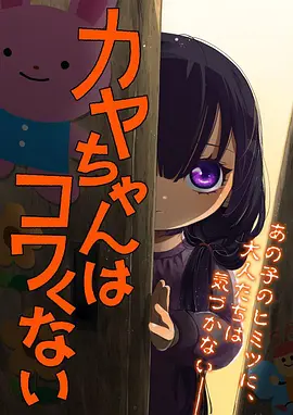 星轨之外科幻机战动漫海报
