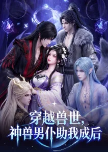 纸上江湖武侠漫画改编海报